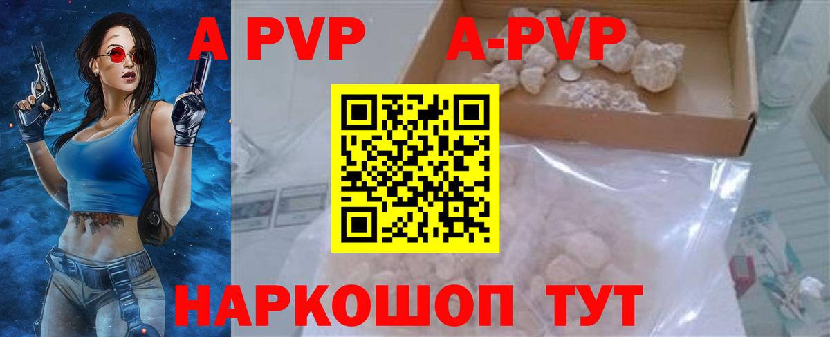 APVP крисы CK Электрогорск