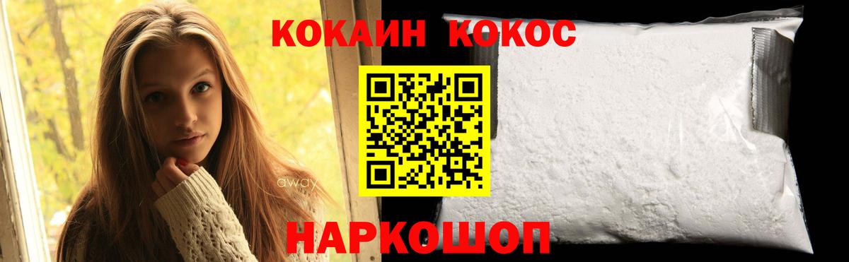 Cocaine VHQ Электрогорск