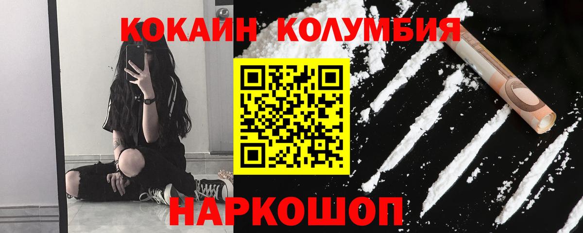 COCAIN  Кокаин Fish Scale  Вход с VPN  Электрогорск 