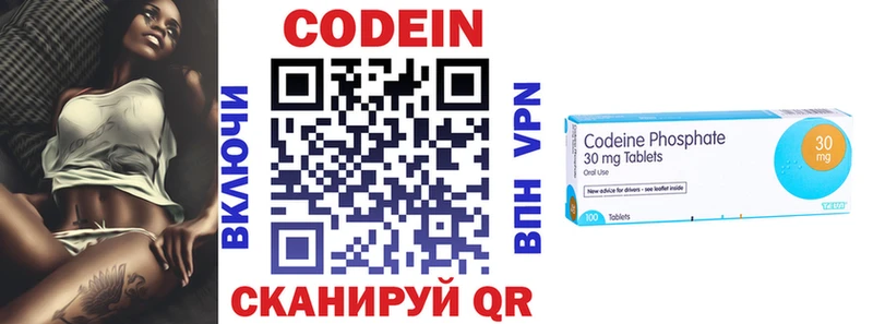 Кодеиновый сироп Lean Purple Drank  продажа наркотиков  Электрогорск 