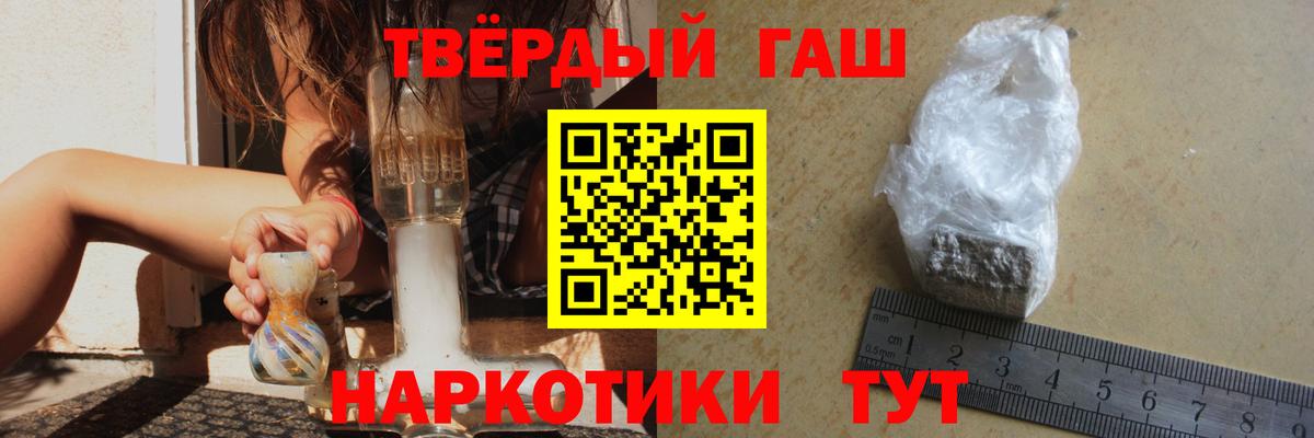 ГАШ Изолятор  где продают   ГАШИШ гашик  Электрогорск  Вход с VPN 