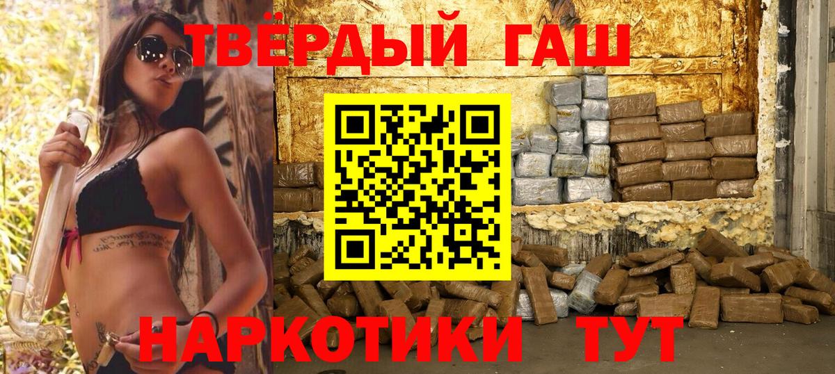 ГАШИШ хэш Электрогорск
