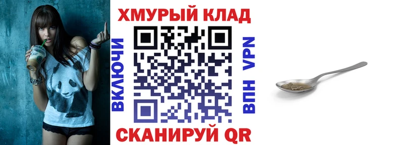 где купить наркотик  Электрогорск  Героин VHQ 