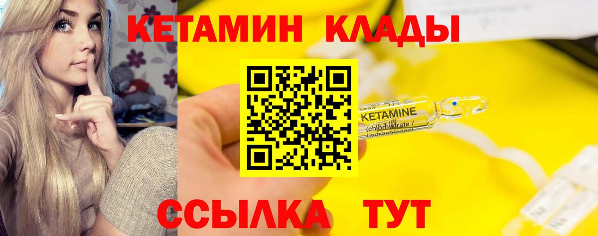 КЕТАМИН ketamine  Кетамин ketamine  Электрогорск  Вход с VPN 
