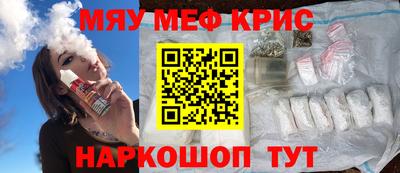 мяу мяу мука Лесосибирск