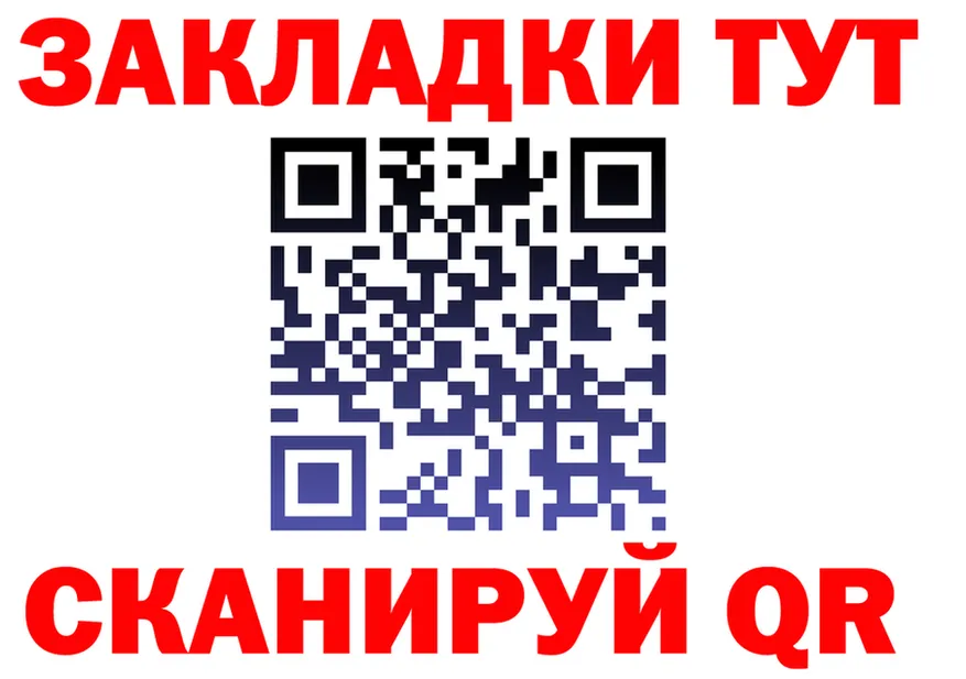 БУТИРАТ оксибутират ТОР shop KRAKEN Электрогорск