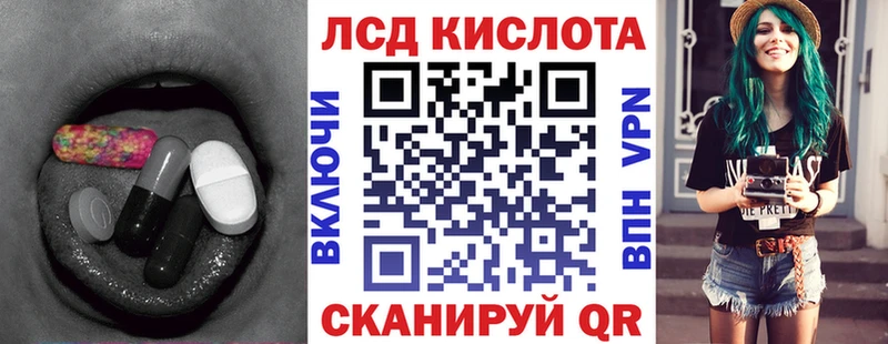 Лсд 25 экстази кислота  Электрогорск 