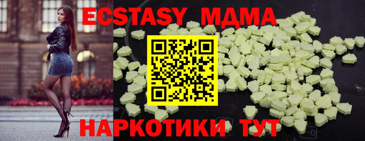 МДМА VHQ Электрогорск