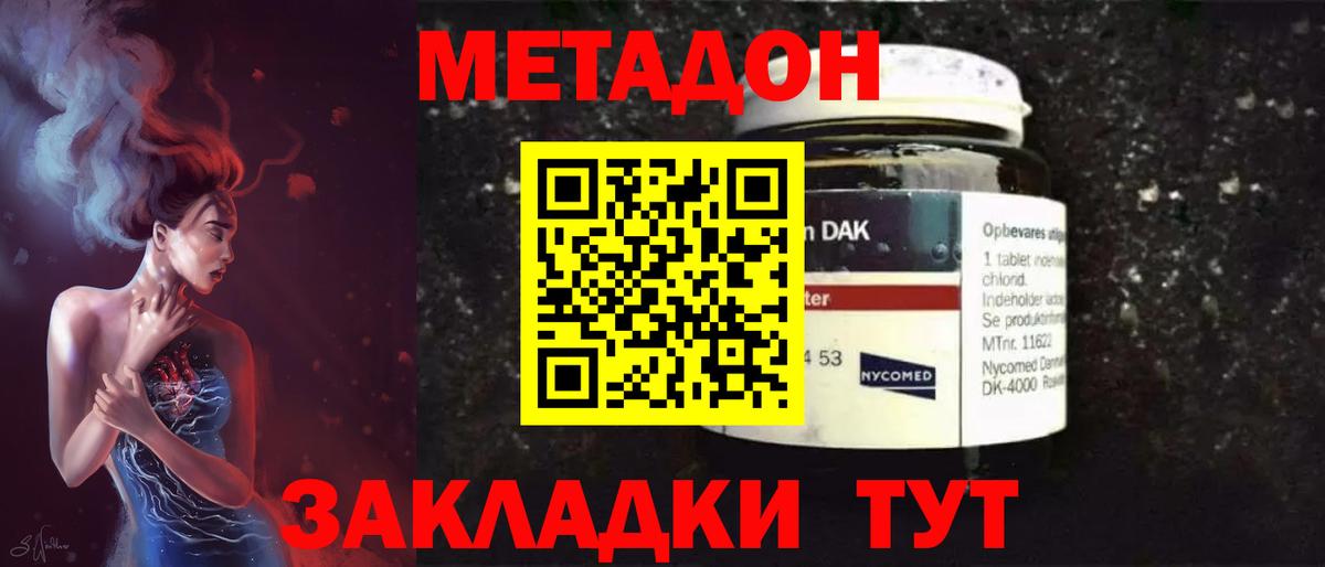 ссылка на мегу зеркало  Метадон VHQ  МЕТАДОН methadone  Вход с VPN  darknet Telegram  Электрогорск 