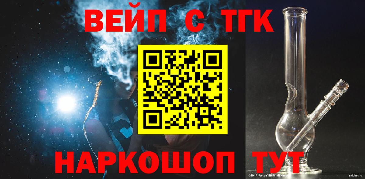 Электрогорск  купить  сайты  Вход с VPN  Дистиллят ТГК THC oil 