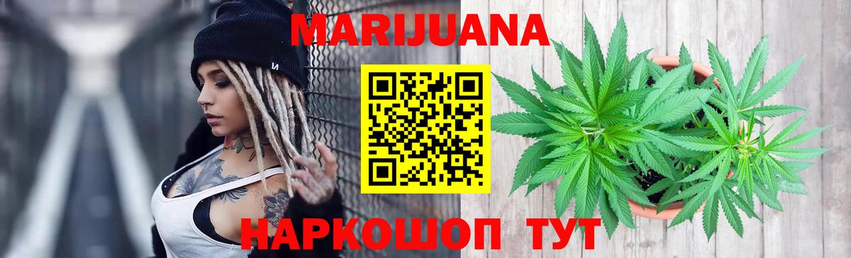 Марихуана THC 21% Электрогорск